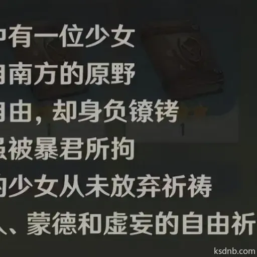 原神回声之子奖励揭秘!纳塔NPC对话福利盘点 原神回声之子奖励揭秘!纳塔NPC对话福利盘点